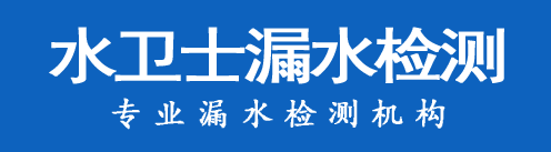 温县暗管漏水检测