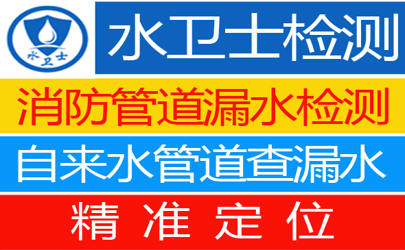温县暗管漏水检测
